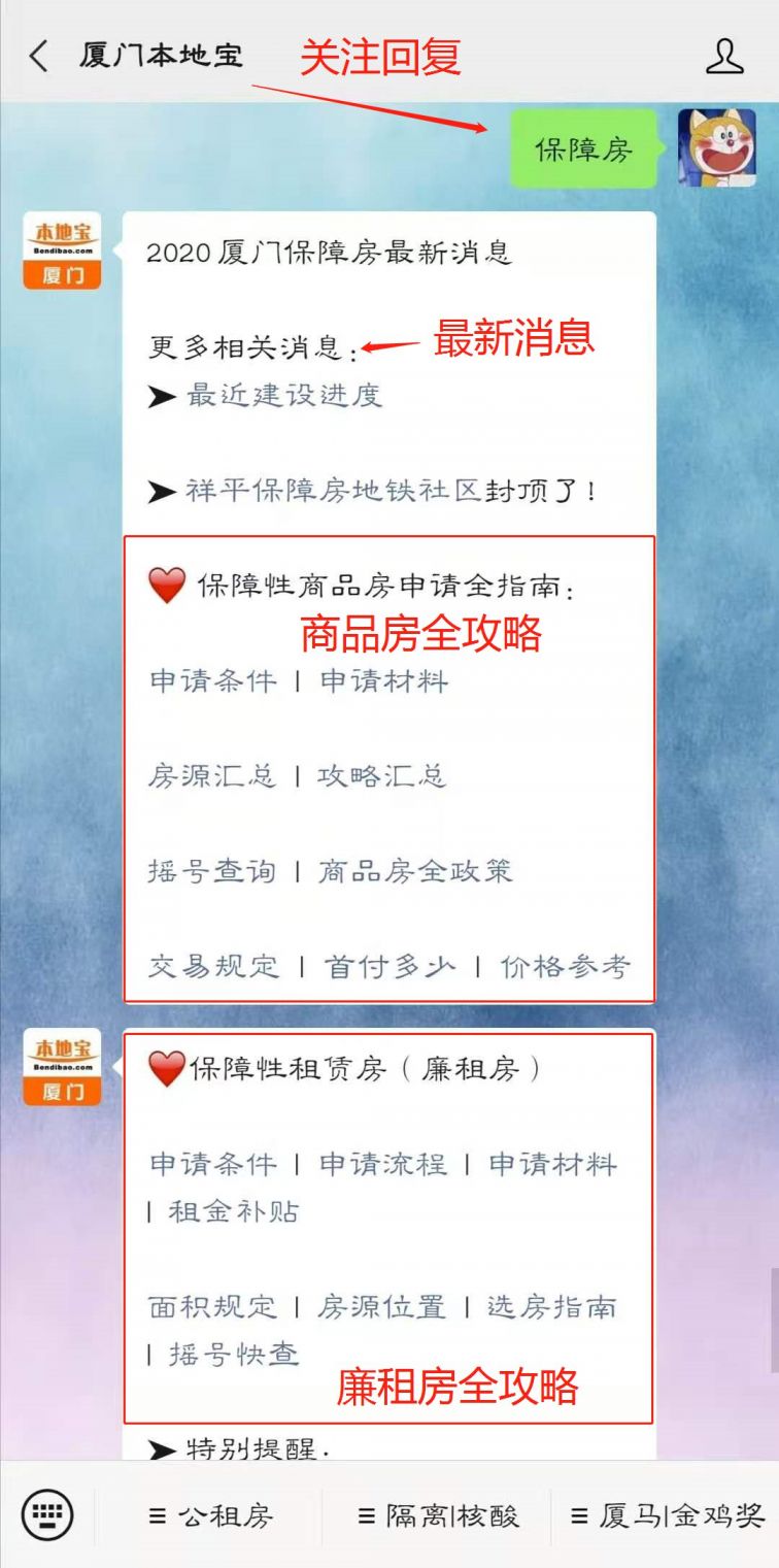 厦门保障房低保户申请材料
