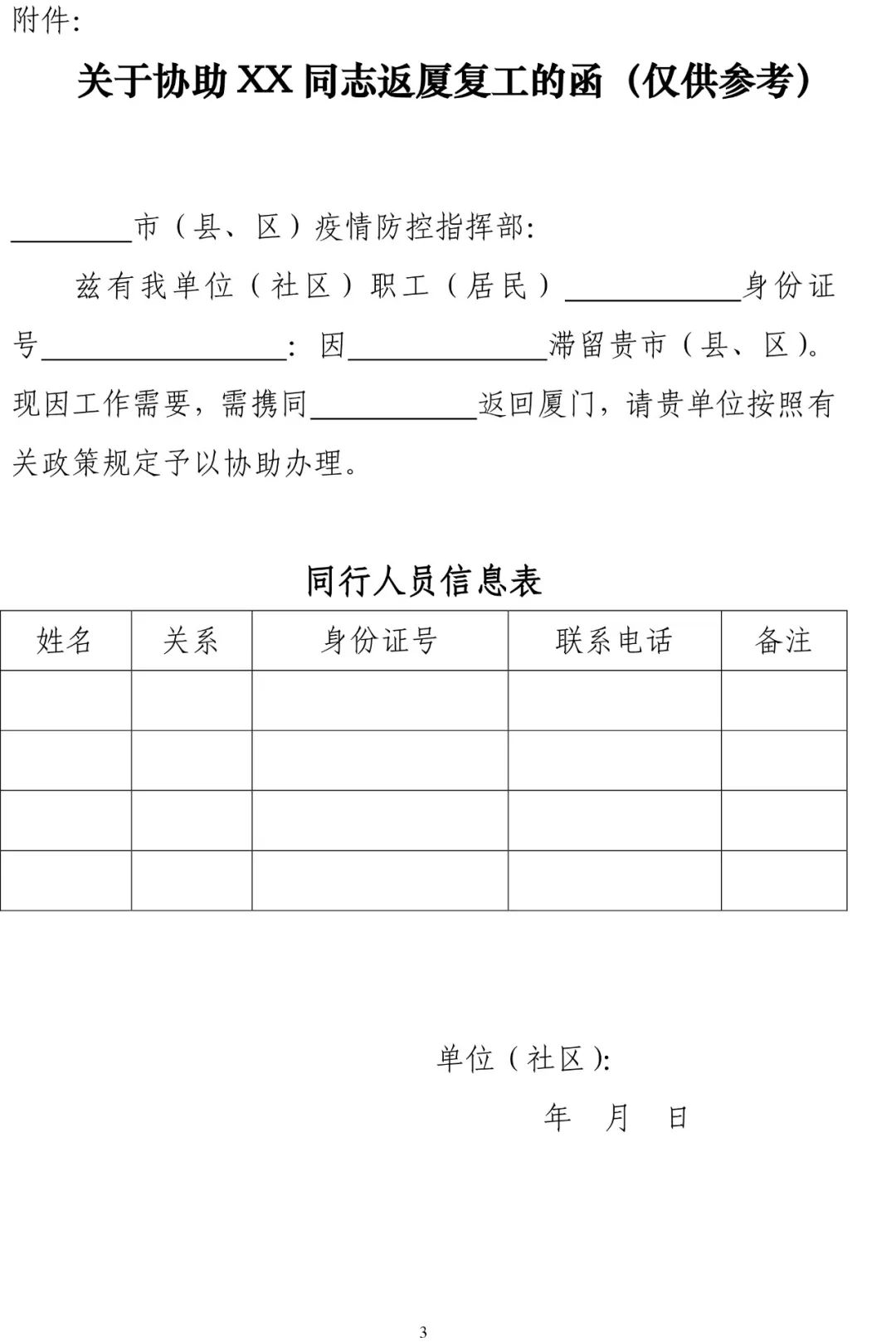 厦门各个行政服务中心办事通告汇总