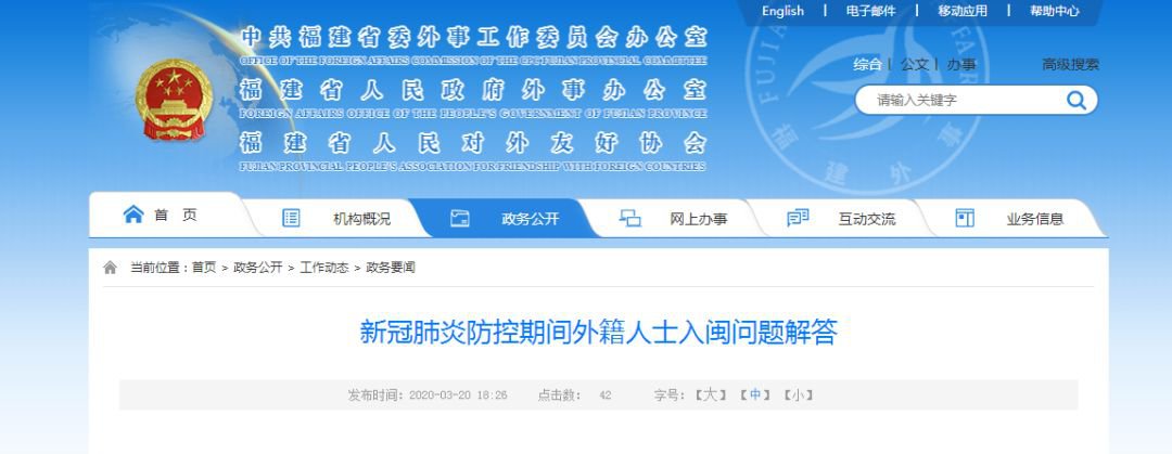 厦门入境隔离常见问题解答