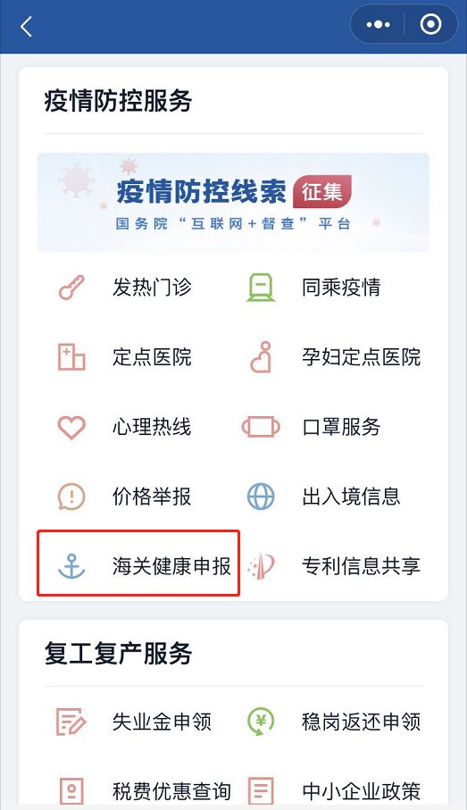 厦门健康码互认