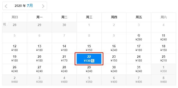 2020厦门特价机票汇总(持续更新)