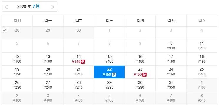 2020厦门特价机票汇总(持续更新)