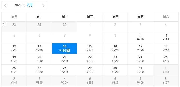 2020厦门特价机票汇总(持续更新)