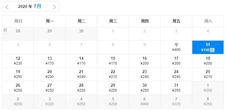 2020厦门特价机票汇总(持续更新)