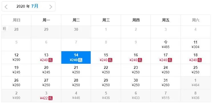 2020厦门特价机票汇总(持续更新)