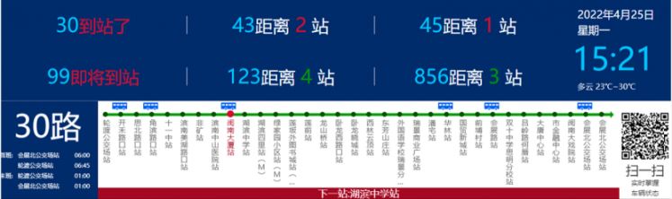 厦门公交路线小程序查询流程图解