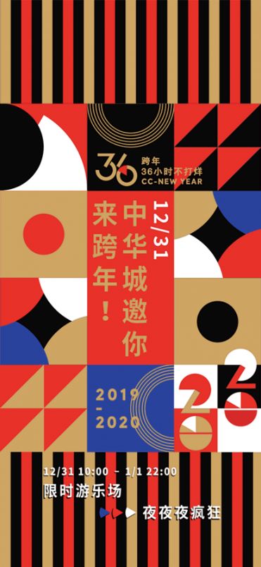 2020厦门跨年活动汇总(持续更新)