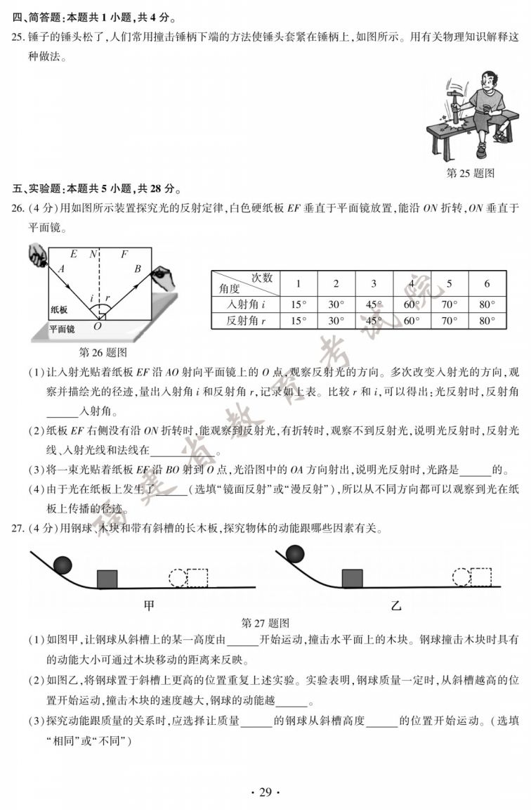 2020年厦门中考考试真题 参考答案