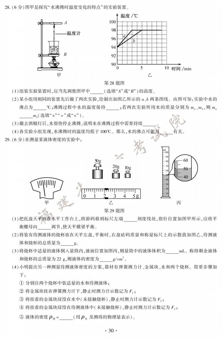 2020年厦门中考考试真题 参考答案