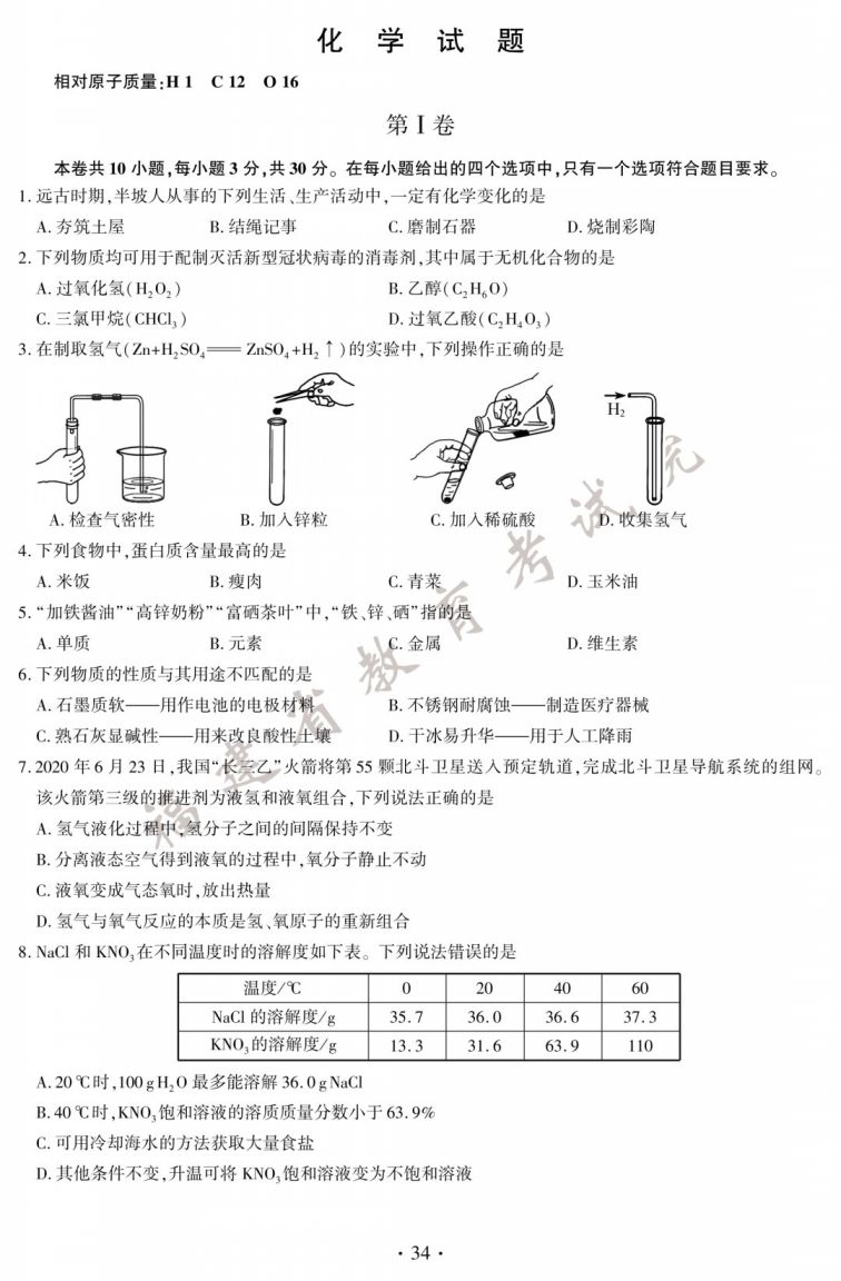 2020年厦门中考考试真题 参考答案