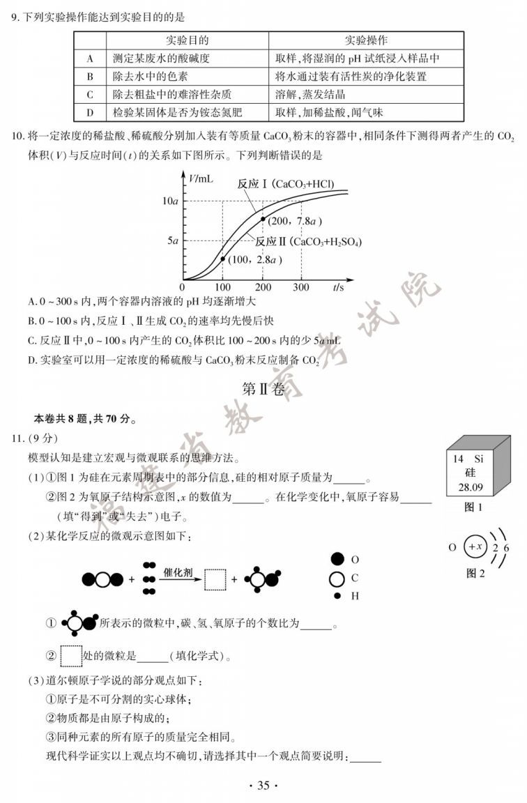 2020年厦门中考考试真题 参考答案