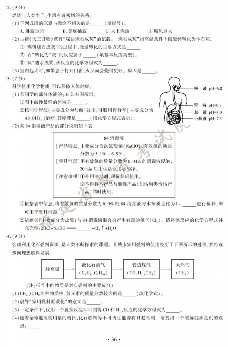 2020年厦门中考考试真题 参考答案