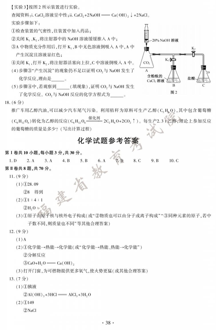 2020年厦门中考考试真题 参考答案