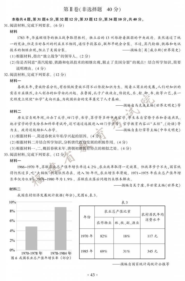 2020年厦门中考考试真题 参考答案