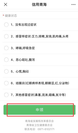 老人小孩无法注册青海信康码怎么办？