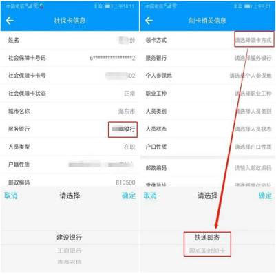 西宁社保卡线上补卡办理入口＋办理流程