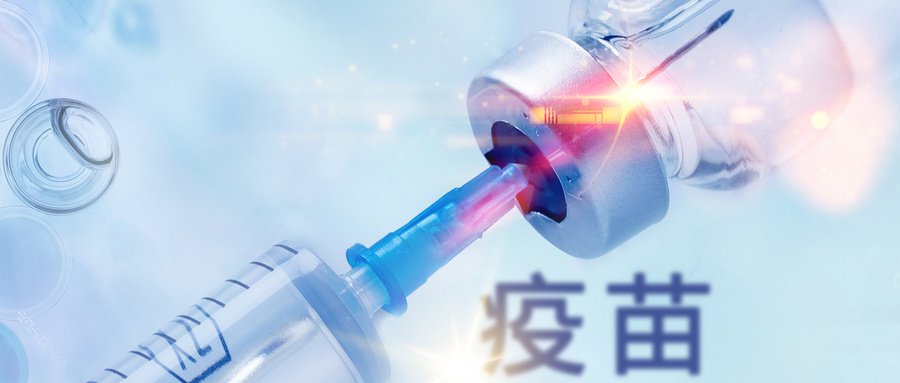 西宁新冠疫苗预约接种最新消息（附咨询预约电话）