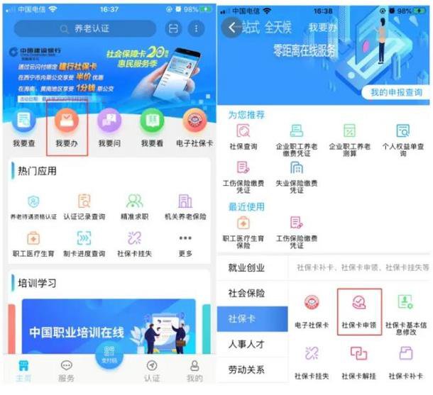 西宁社保卡实体卡可以网上申领吗？怎么申领？