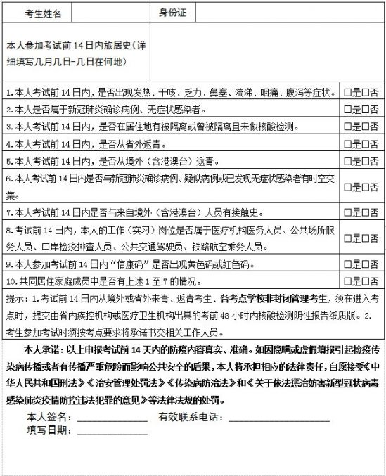 2021青海四六级笔试考试需要48小时核酸检测证明吗？