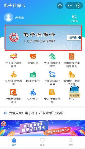 青海电子社保卡可以在支付宝领取吗？怎么领？