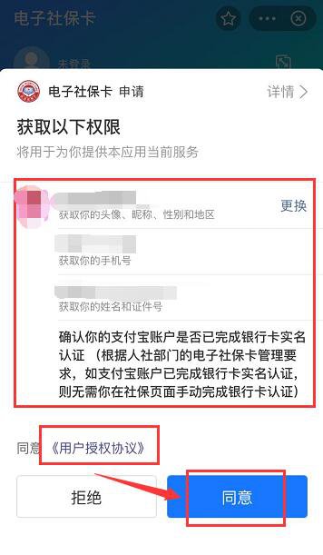 青海电子社保卡可以在支付宝领取吗？怎么领？