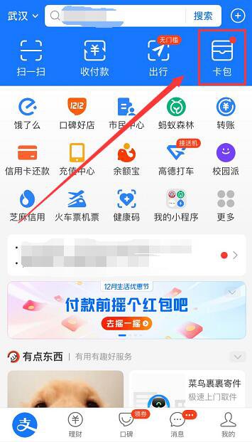 青海电子社保卡可以在支付宝领取吗？怎么领？