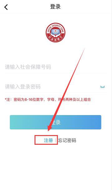 电子社保卡app上怎么绑定自己的社保卡？附操作流程