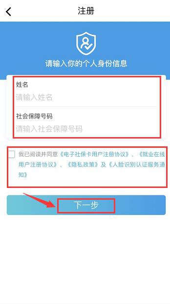 电子社保卡app上怎么绑定自己的社保卡？附操作流程