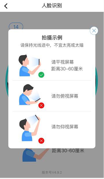 电子社保卡app上怎么绑定自己的社保卡？附操作流程