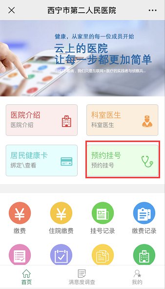 西宁市小桥医院核酸检测预约指南