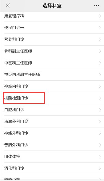 西宁市小桥医院核酸检测预约指南