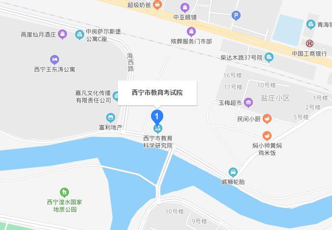 西宁市教育考试院最新地址2021（附途径公交）