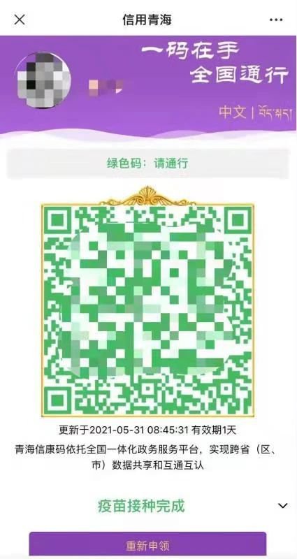 青海西宁有金色健康码吗？是什么样的？（附申领步骤）