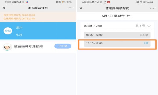 西宁市第一人民医院新冠疫苗接种号源预约通知