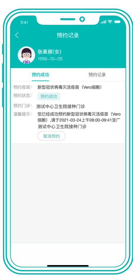 青苗宝app上可以预约成人疫苗吗？怎么预约？