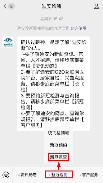 青海迪安检验所核酸检测结果在哪里可以查到？附查询入口