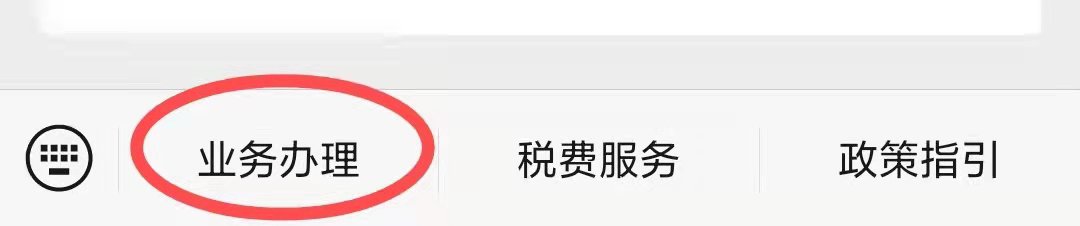 邢台城乡医保缴费查询