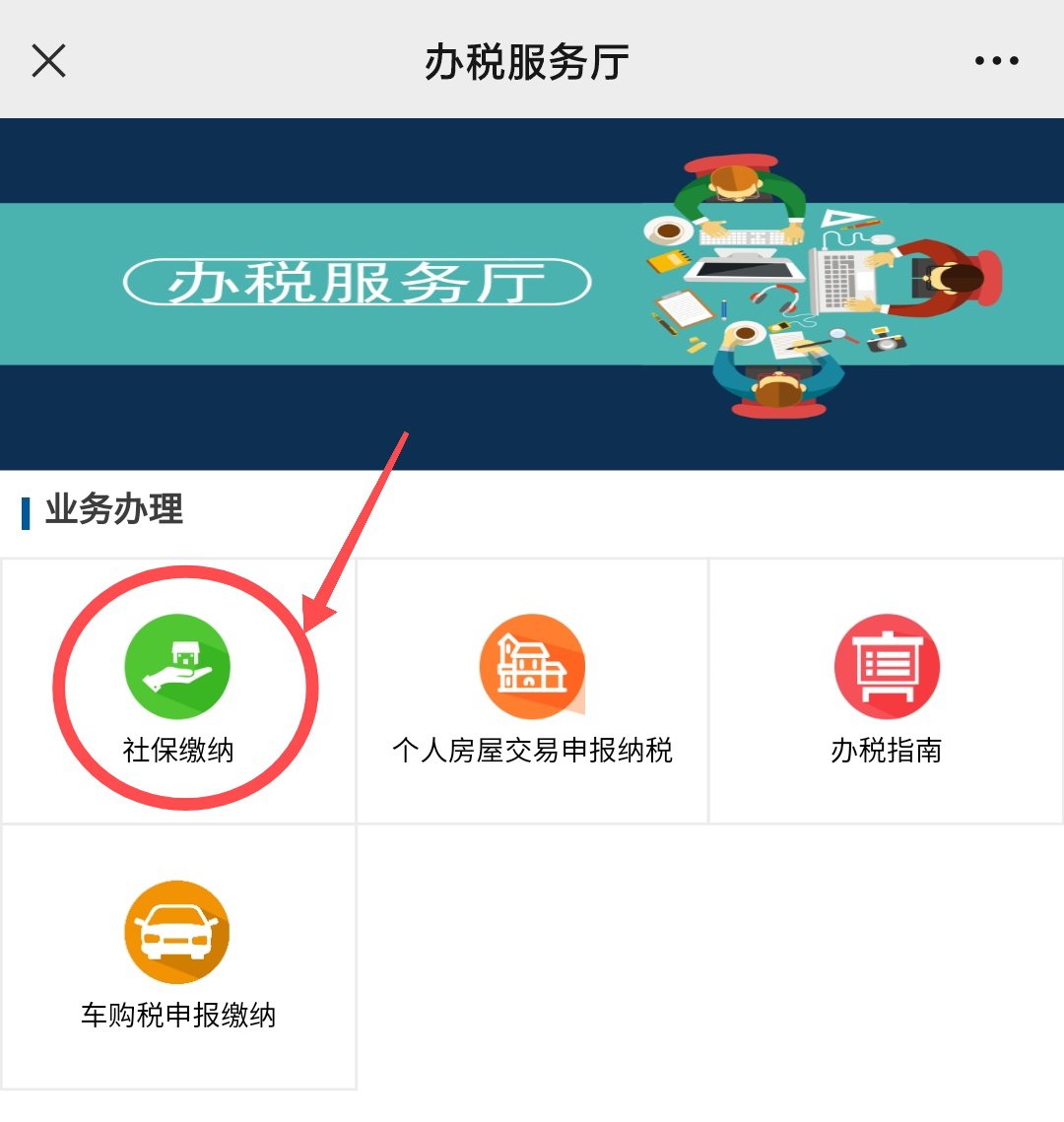邢台城乡医保缴费查询