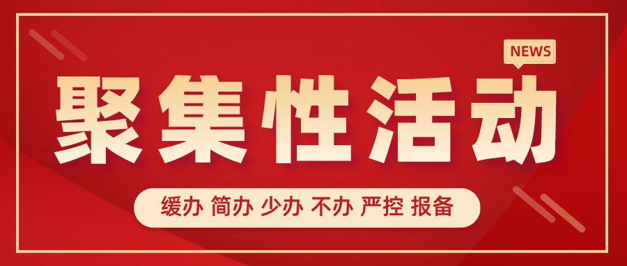 2022年邢台庙会取消最新消息（持续更新）