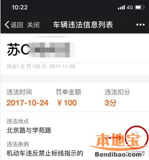 徐州违章罚款网上缴费（指南 入口）
