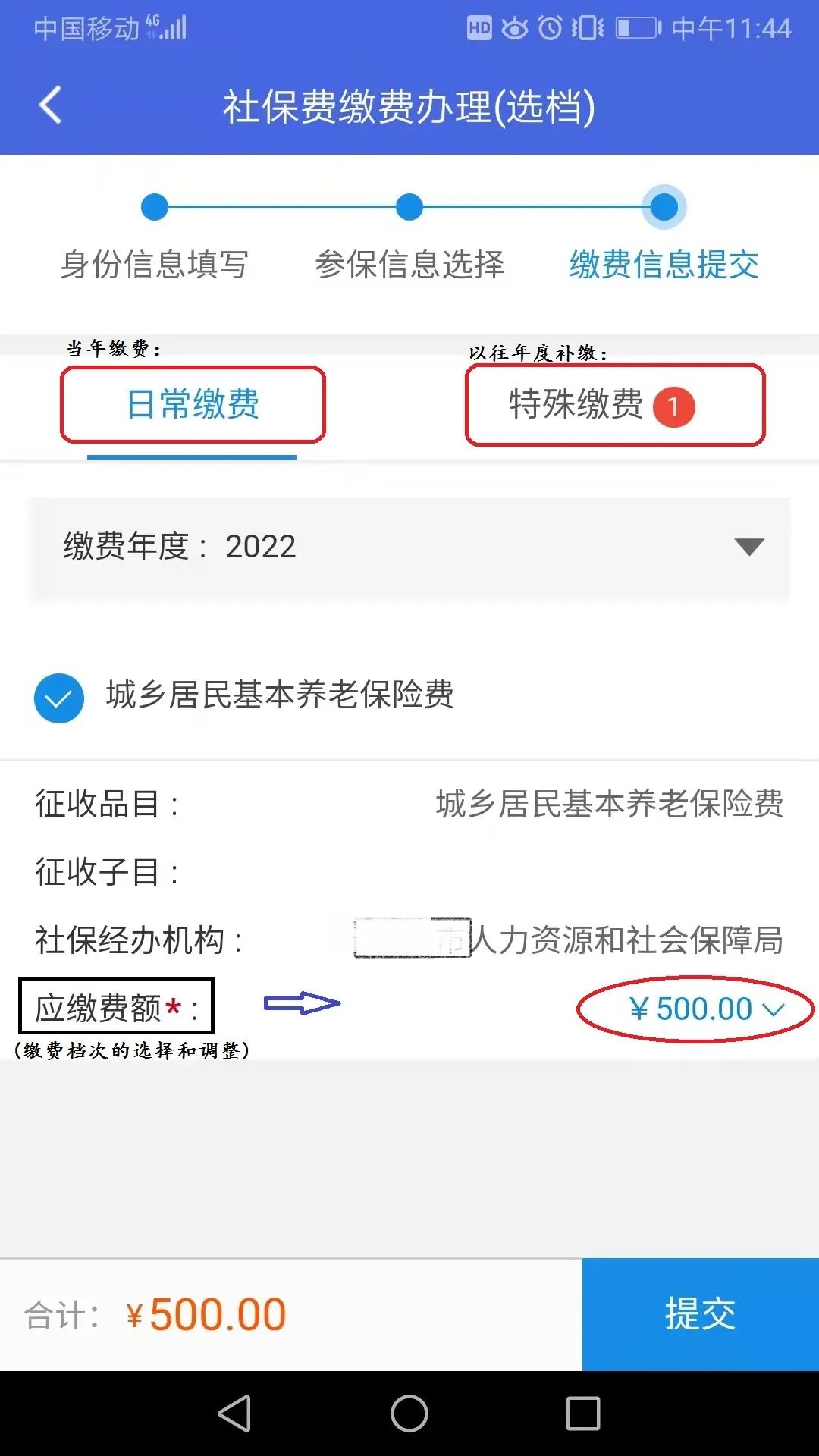 2022徐州城乡养老缴费线上缴费指南