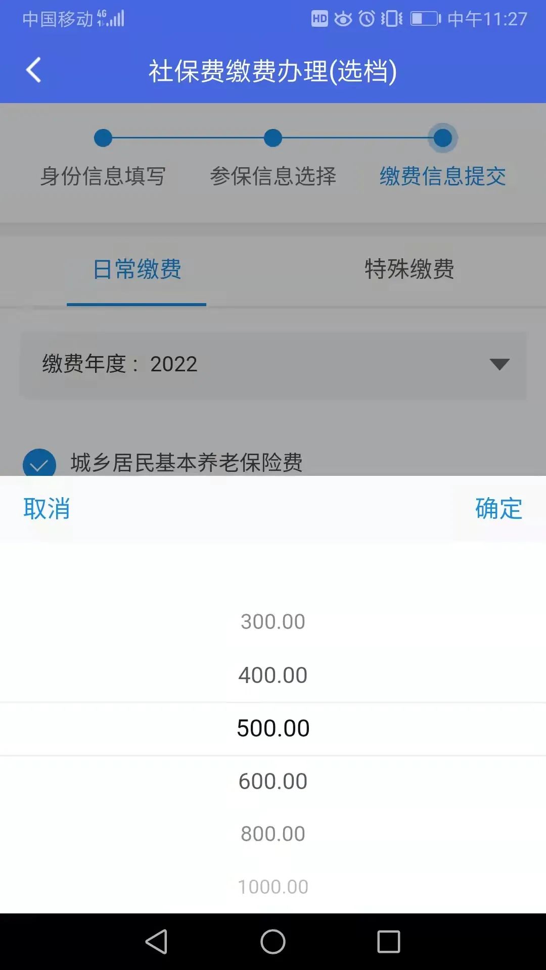 2022徐州城乡养老缴费线上缴费指南