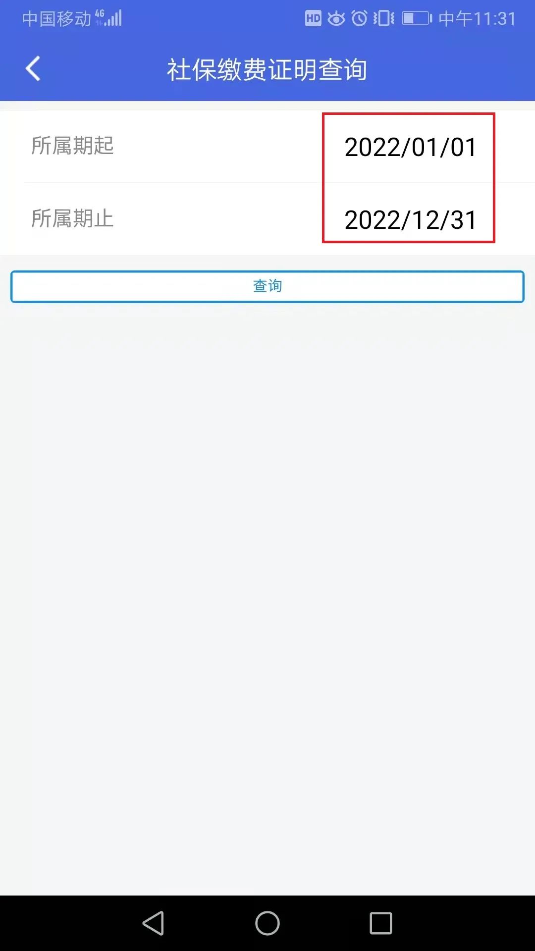 2022徐州城乡养老缴费线上缴费指南