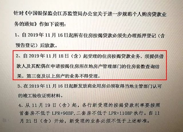 徐州10家银行认房认贷