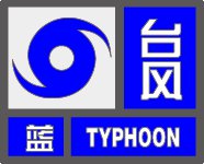 2020台风黑格比对徐州有影响吗?