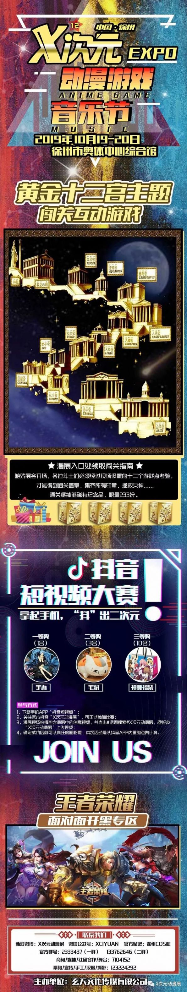 2019徐州汉文化旅游节X次元动漫展全攻略