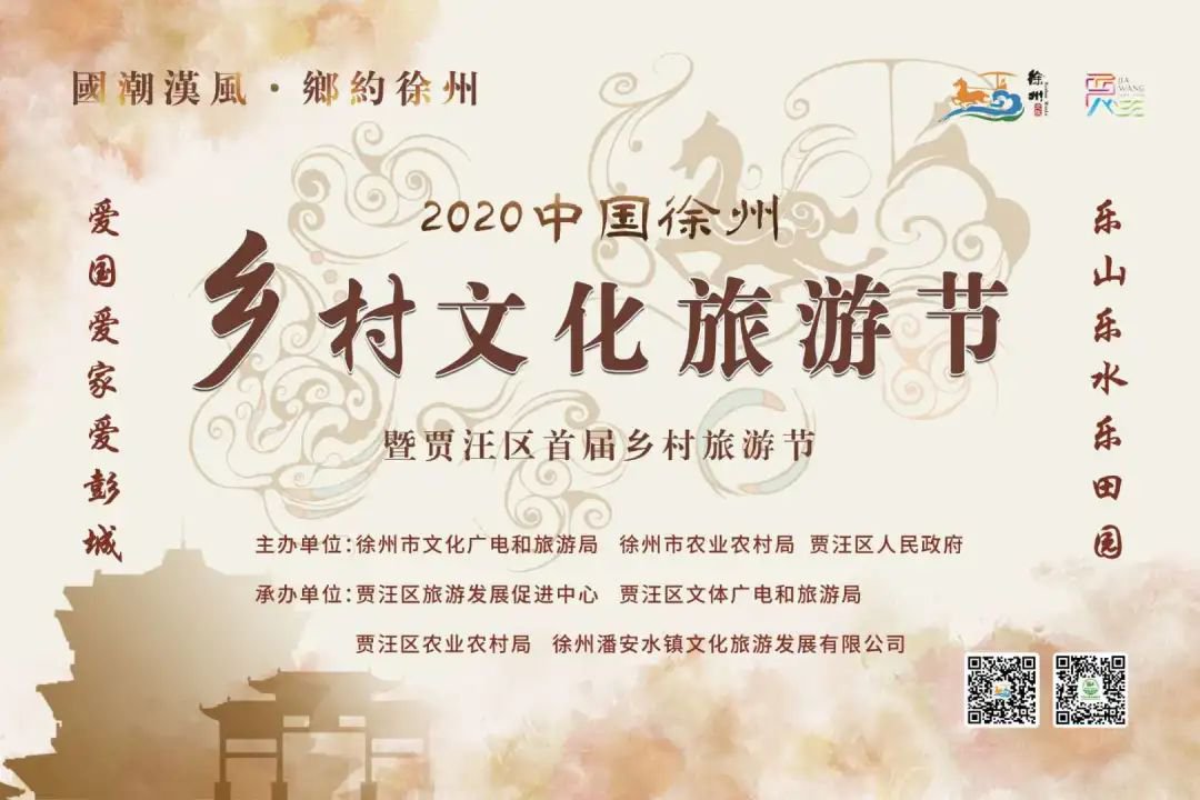 2020徐州汉文化旅游节主要活动