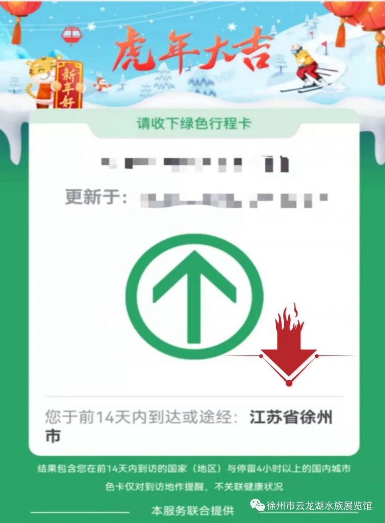 徐州云龙湖水族展览馆6月份免费开放公告