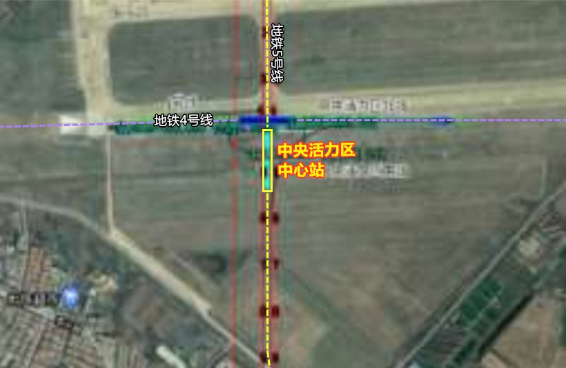 位于原大郭庄机场中心区附近.   17,中央活力区南站