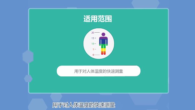 电子体温计有哪些使用方法？